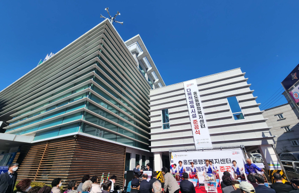 홍도동행정복지센터 다목적체육시설