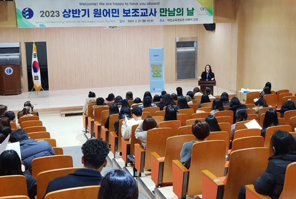 2023 상반기 신규 원어민 영어 보조교사 만남의 날 행사