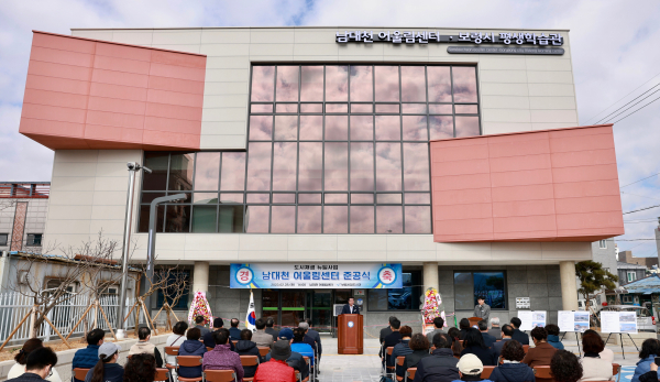 남대천 어울림센터 준공식 개최 모습