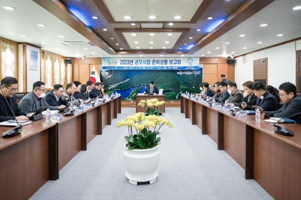 2023년 공모사업 유치 준비상황 보고회 개최