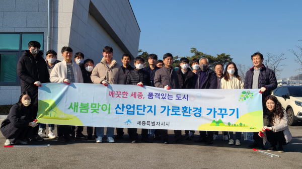 산업단지를 대상으로 가로환경 가꾸기 운동 진행 단체사진