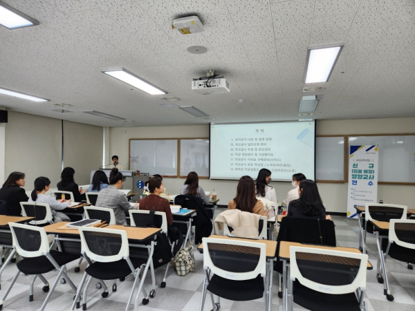 28일, 신규 영양교사 대상 연수 실시