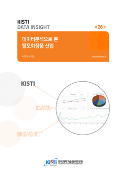 DATA INSIGHT 26호