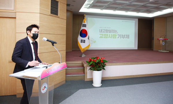 고향사랑기부제 서산시와 교차 홍보 진행