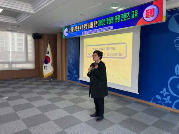 예산군 문화관광교육 모습