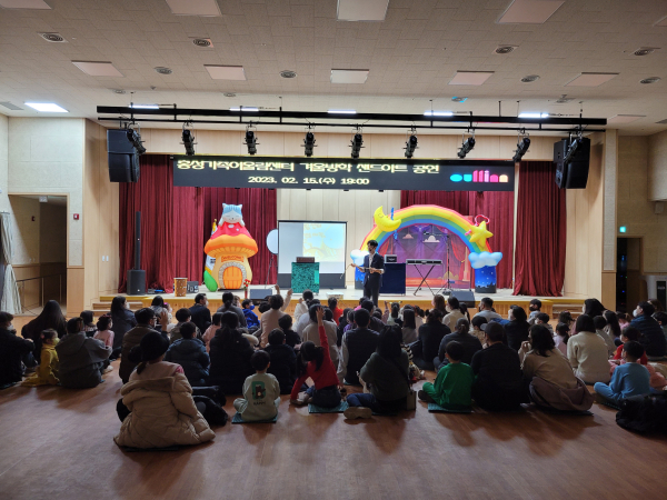 홍성가족어울림센터 겨울방학 프로그램 성황리에 종료
