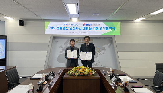 최원일 안전본부장(오른쪽)이 한국비계기술원 홍기철 원장(왼쪽)과 2일(목) 공단 재난대책상황실에서 ‘철도건설현장 안전사고 예방을 위한 업무협약’ 체결식 모습