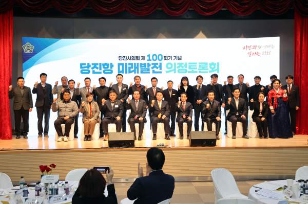 제100회기 기념 의정토론회 개최 단체사진