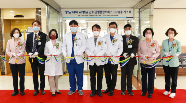 ‘간호·간병 통합서비스 병동’ 확대 개소식 개최