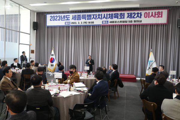 제2차 이사회 개최 모습