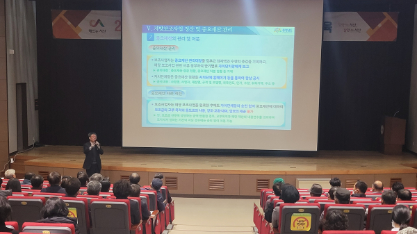 지난 2일 서산시 농업기술센터에서 열린 2023년 농업기술보급 시범사업 대상자 사전교육 모습