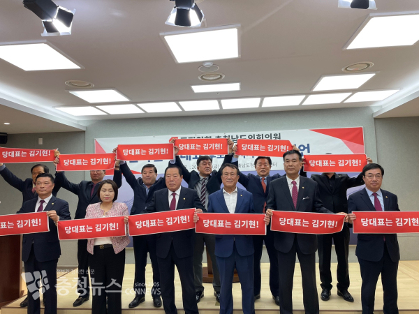 양경모(천안11), 이완식(당진2)의원 등 국민의힘 소속 충남도의원 22명이 3일 오전 3·8전당대회 당 대표로 김기현 현 후보 지지를 선언했다/사진 권상재 기자