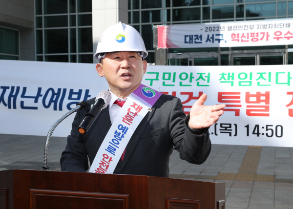 지난 2일 재난예방 안전점검 특별 전담반 발대식 장면