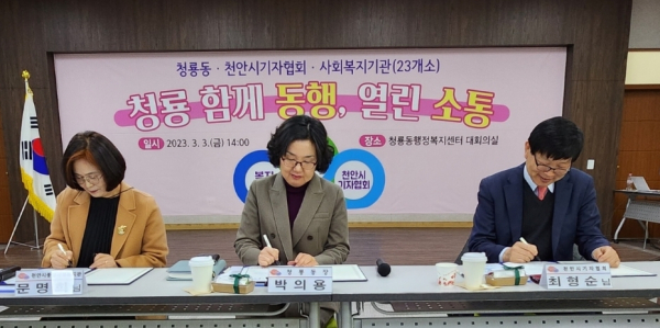 (좌측부터)문명희 관장, 박의용 동장, 최형순 회장이 업무협약서에 서명을 하고 있다/박동혁 기자