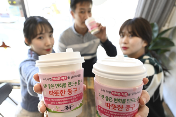 복지사각지대 발굴을 위한 홍보용 컵홀더