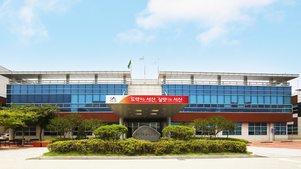 서산시 농업기술센터 전경