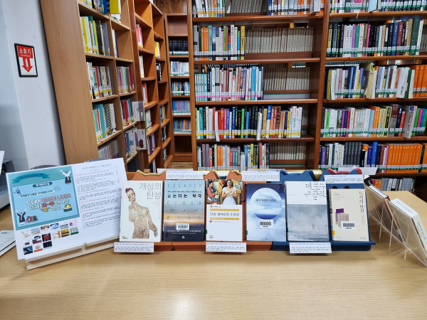 지난 2월 서산시립 대산도서관에서 운영한 북 큐레이션 모습