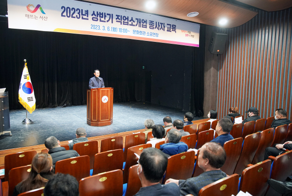 이완섭 서산시장이 6일 문화회관 소공연장에서 열린 직업소개업 종사자 직무 역량 강화 교육에서 인사말을 하고 있다