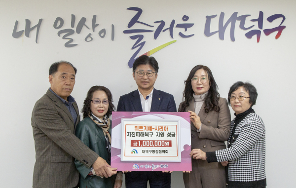 (사진 왼쪽부터)유태식 대덕구통장협의회 부회장, 이삼녀 대덕구통장협의회 감사, 최충규 대덕구청장, 이은라 대덕구통장협의회장, 서란영 대덕구통장협의회 총무가 튀르키예·시리아 지진피해 복구 성금을 전달한 후 기념촬영