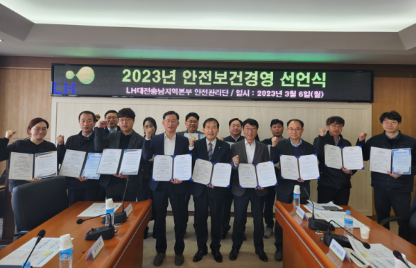 안전보건경영 선언식 모습