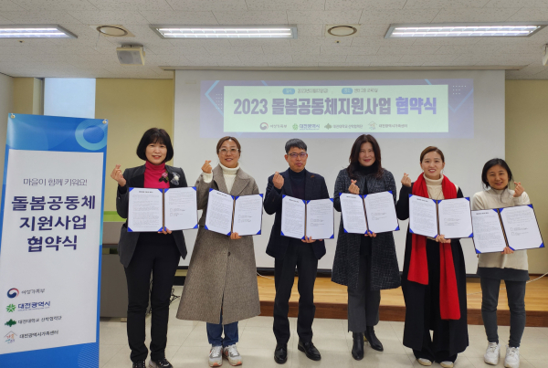 돌봄공동체 5개소와 지원사업 기념사진 (좌부터 김수연, 박지현, 정진일, 김혜영, 임채경, 손정은)