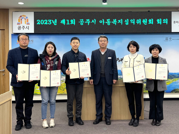 아동복지심의위원 위촉 모습