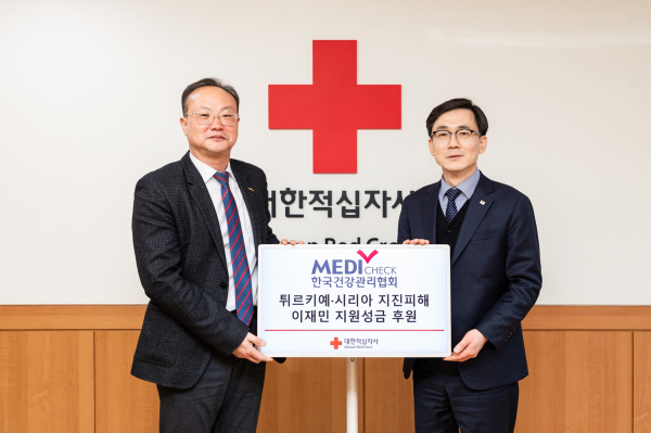 (좌측부터) 한국건강관리협회 장국진 전략사업본부장, 대한적십자사 이상천 사무총장