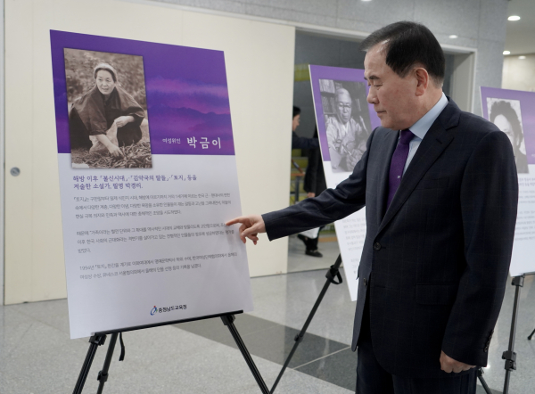 한국의 숨은 여성 10인 사진전을 관람하고 있는 김지철 교육감