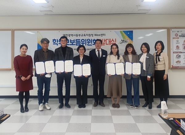 동부교육지원청 Wee(위) 센터 학부모보듬위원회 위촉식