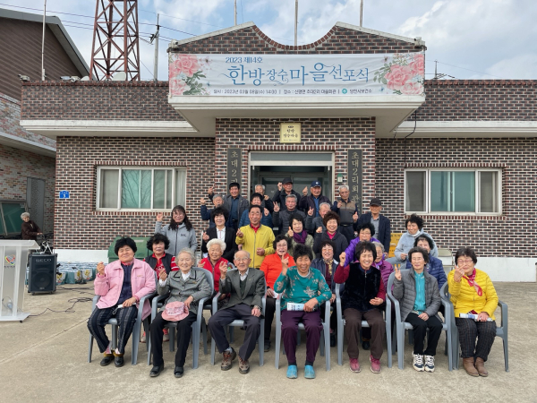 제 14호 한방장수마을 선포식 단체사진