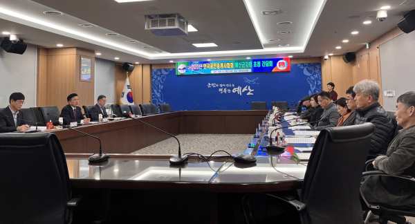 공인중개사협회 예산군지회 초청 간담회