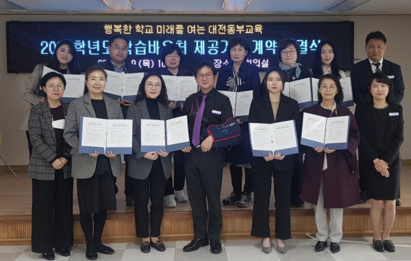 대전 동부 학습종합클리닉센터 학습바우처 계약 체결식 모습