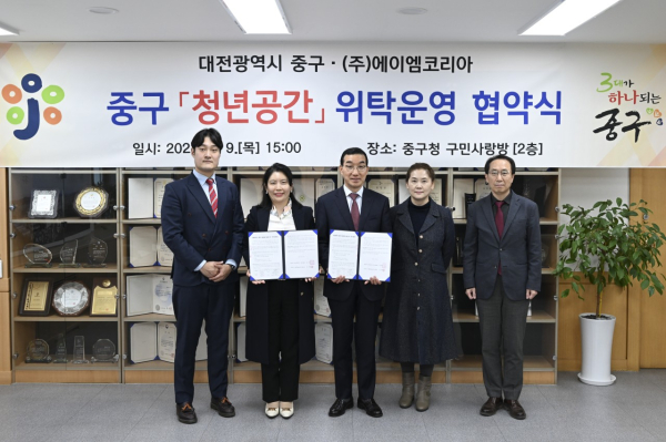 청년공간 위탁운영 협약식 개최