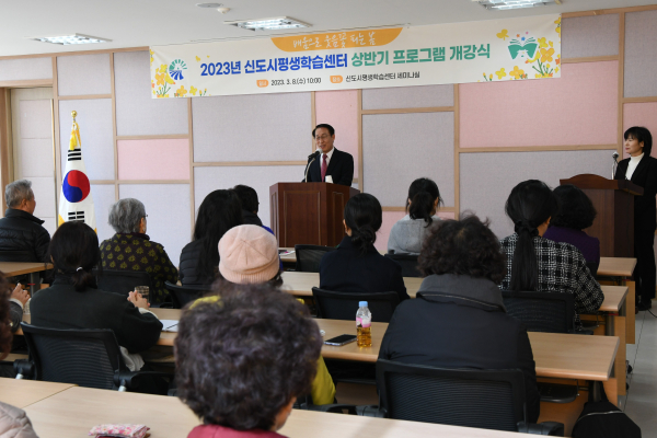 홍성군·신도시평생학습센터 프로그램 개강식을 개최했다