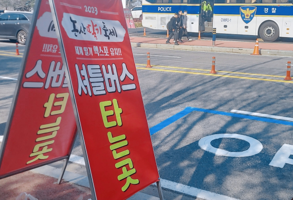 논산 공설운동장-시청 셔틀버스