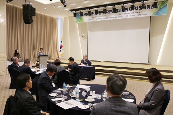 대전지역인적자원개발위원회 1차 정기위원회 개최 모습