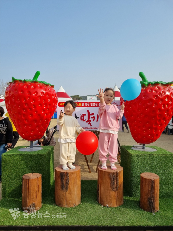 논산딸기축제 행사장을 찾은 아이들이 포토존에서 포즈를 취하고 있다.
