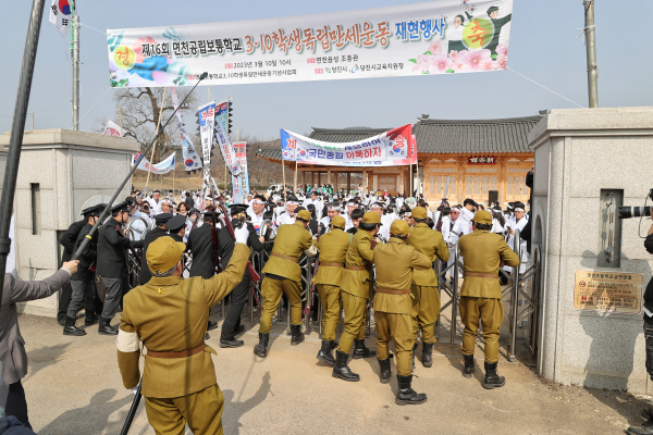 ​면천공립보통학교 3.10 학생 독립만세운동 재현행사​