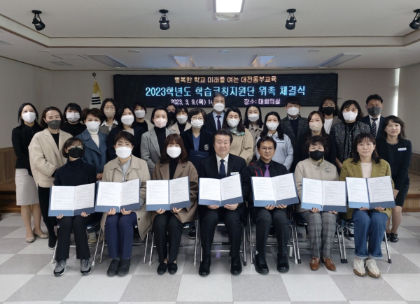 2023년 학습종합클리닉센터 학습코칭지원단 위촉식(동부교육지원청)