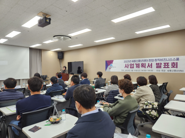 10일 ‘창업·창직 비즈니스 스쿨’의 마지막 과정인 ‘창업·창직 사업계획서 발표회’ 진행 모습