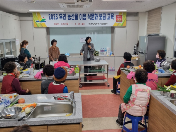 식문화 보급 교육 모습