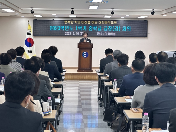 동부 (중학교 회의 모습)