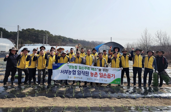 서부농협, 일손부족 농가 찾아 농촌일손돕기 행사 단체사진