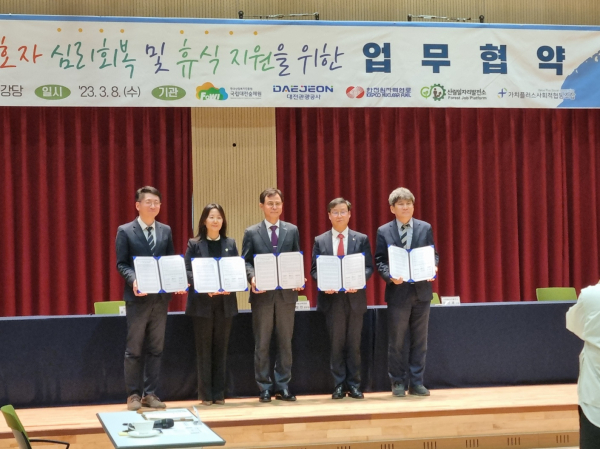 민간-공공 다자간 사회공헌 업무협약 체결식 단체사진