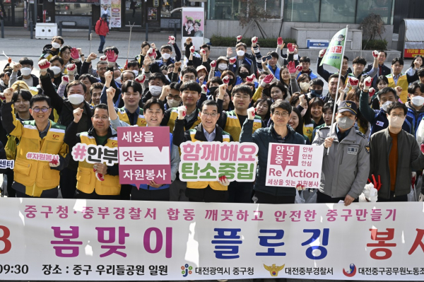 지난 11일 대흥동 우리들공원 일원에서 봄맞이 환경정화 캠페인 진행 모습
