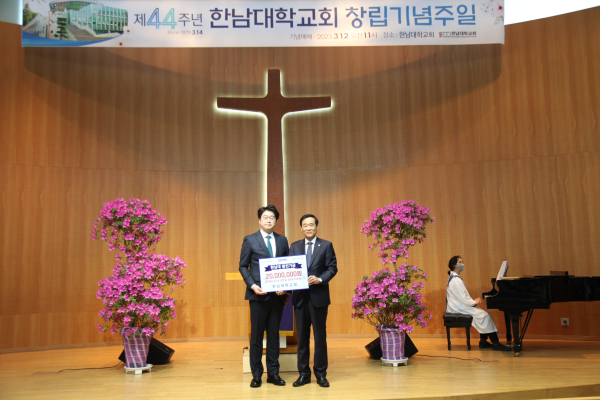 한남대학교회 한남대에 선교훈련기금, 장학기금 등 2000만원 전달식 모습