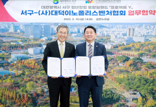 지난 10일 열린 프로젝트 Y 업무협약식 장면