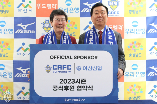2023시즌 공식 후원 협약 체결식 모습