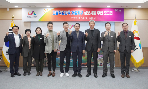 14일 시청 상황실에서 열린 공모사업 보고회 단체사진