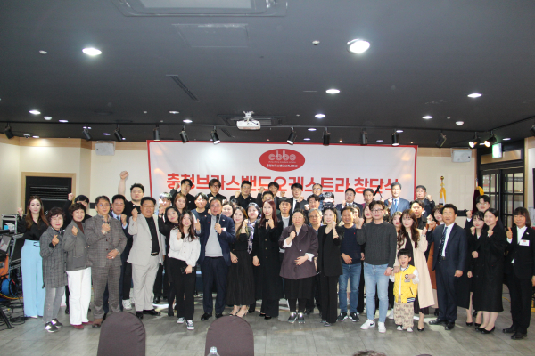 충청브라스밴드오케스트라 단원 단체사진.